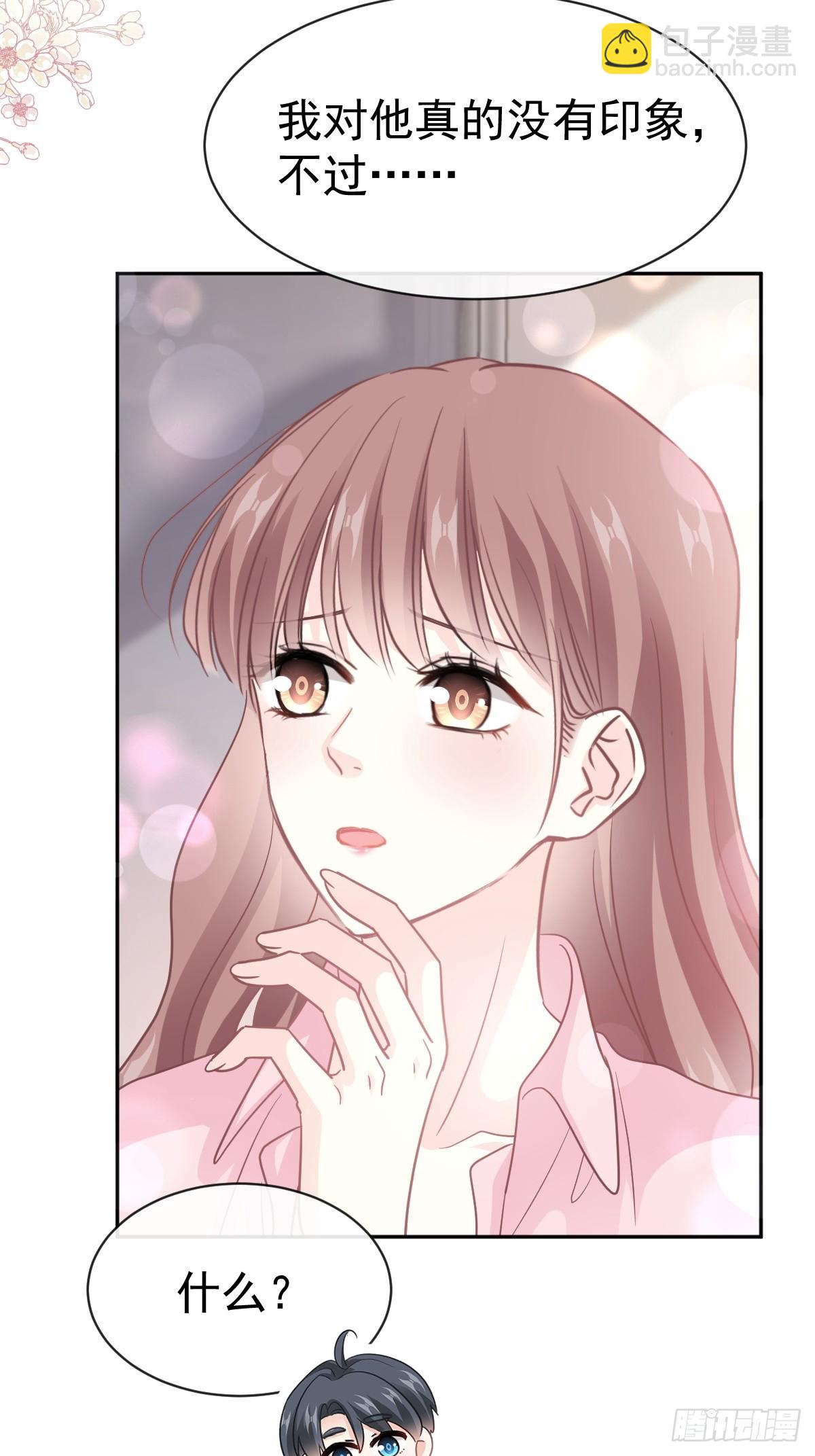 霸道總裁輕點愛 - 327 爭風吃醋 - 7