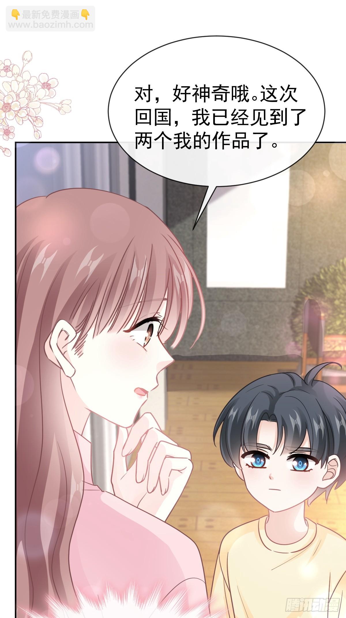 霸道總裁輕點愛 - 327 爭風吃醋 - 3