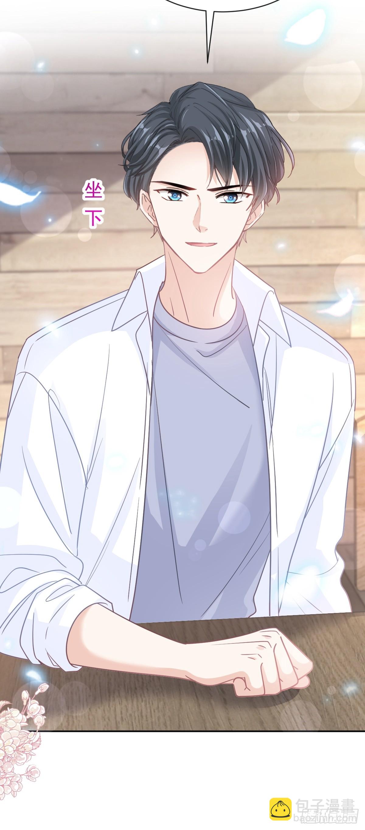 霸道總裁輕點愛 - 327 爭風吃醋 - 6