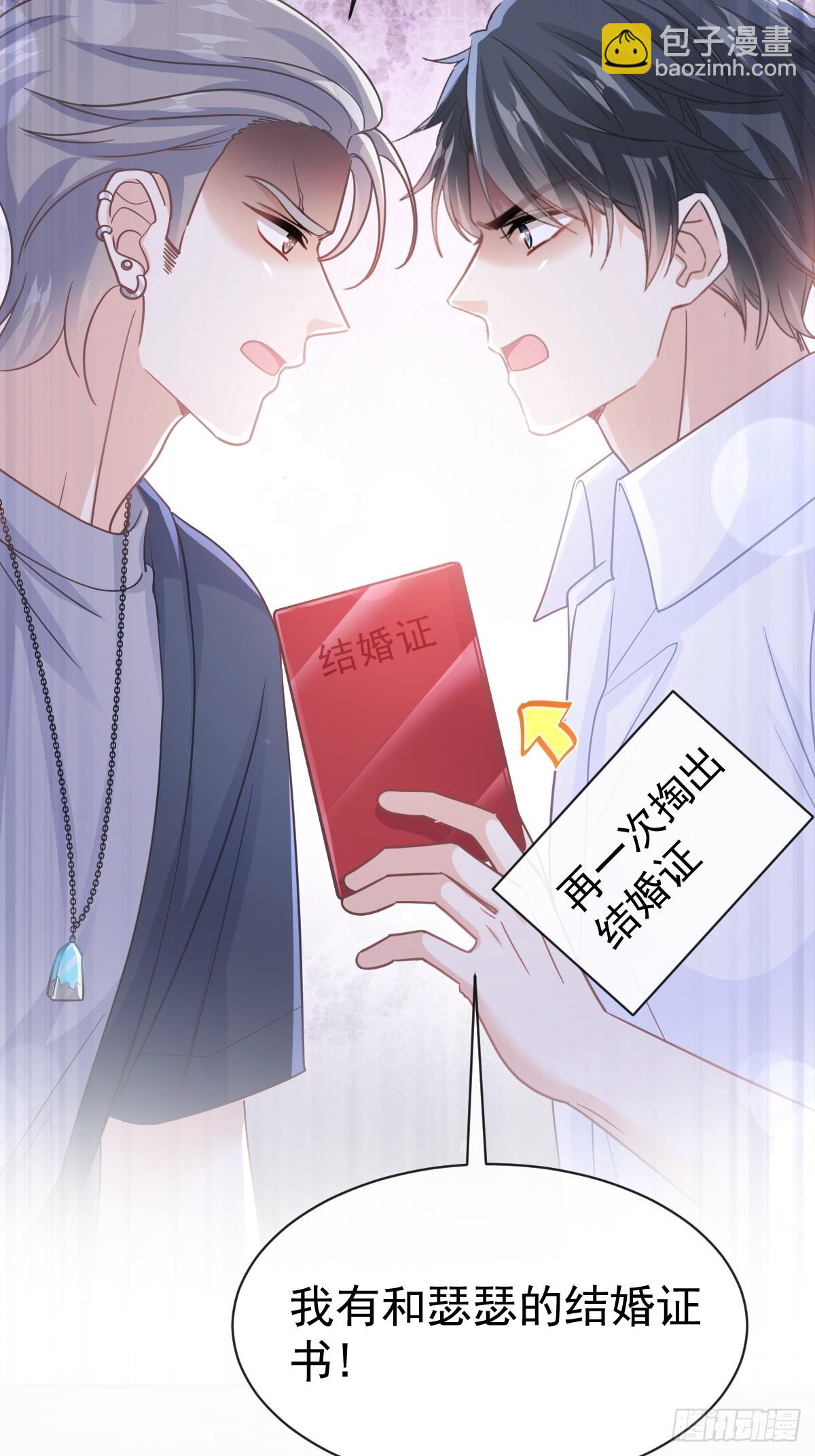 霸道總裁輕點愛 - 327 爭風吃醋 - 1