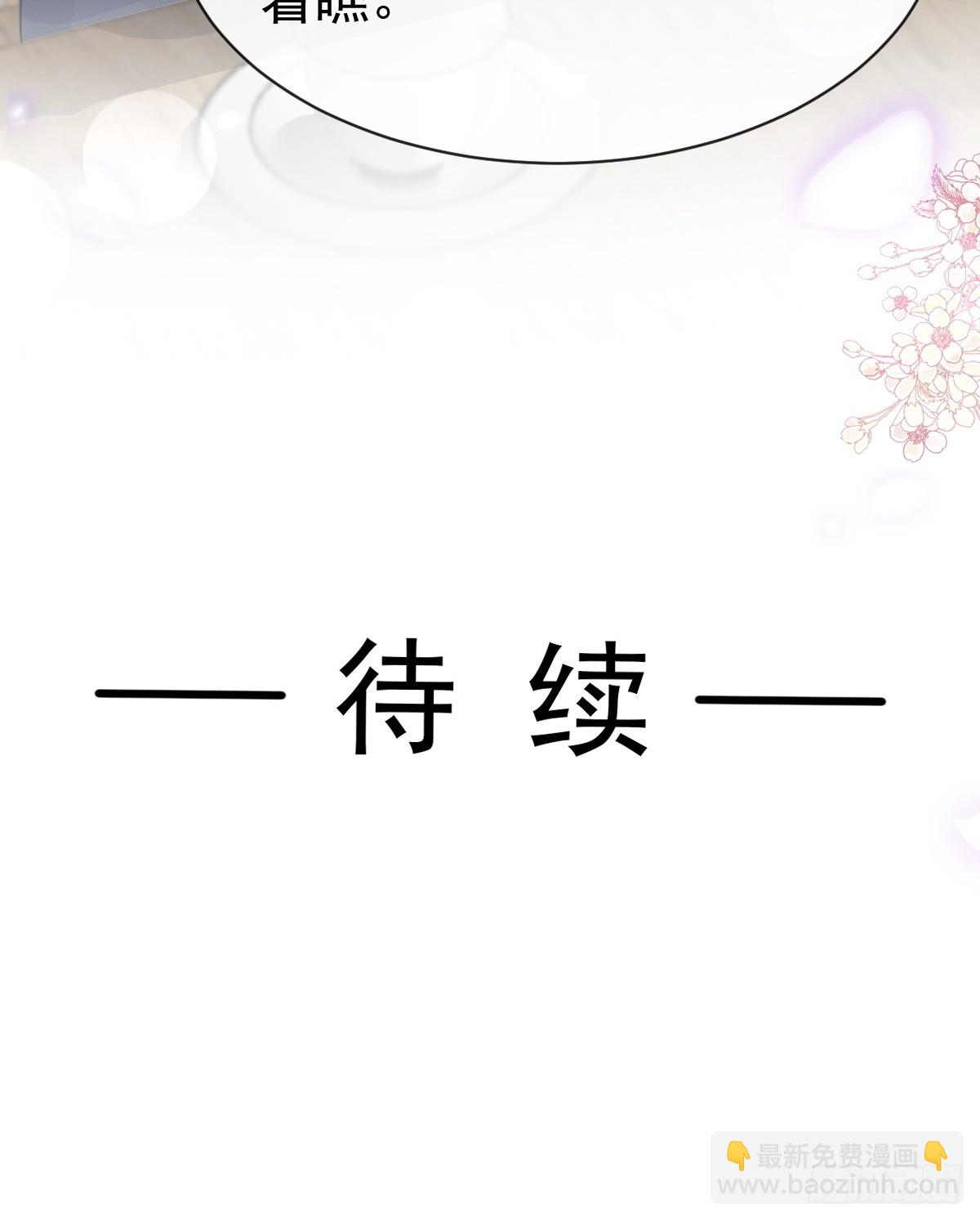 霸道總裁輕點愛 - 327 爭風吃醋 - 6