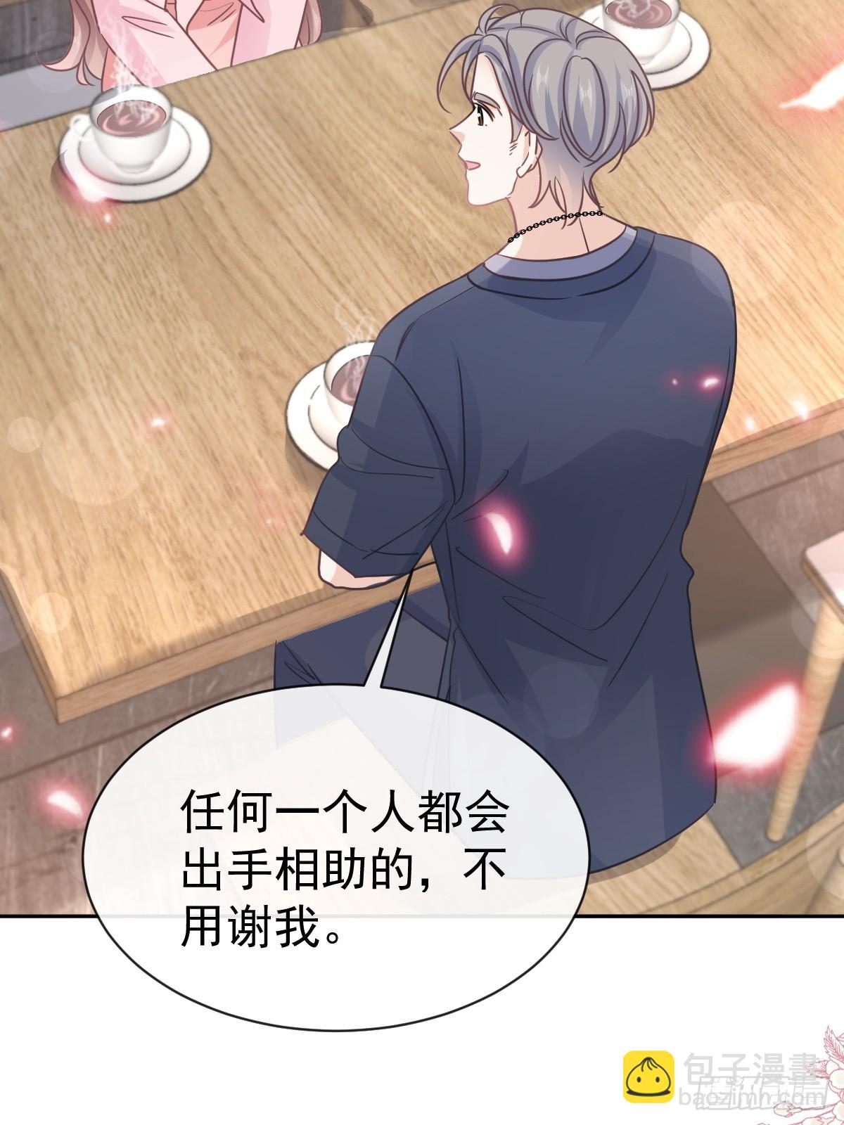 霸道總裁輕點愛 - 327 爭風吃醋 - 2