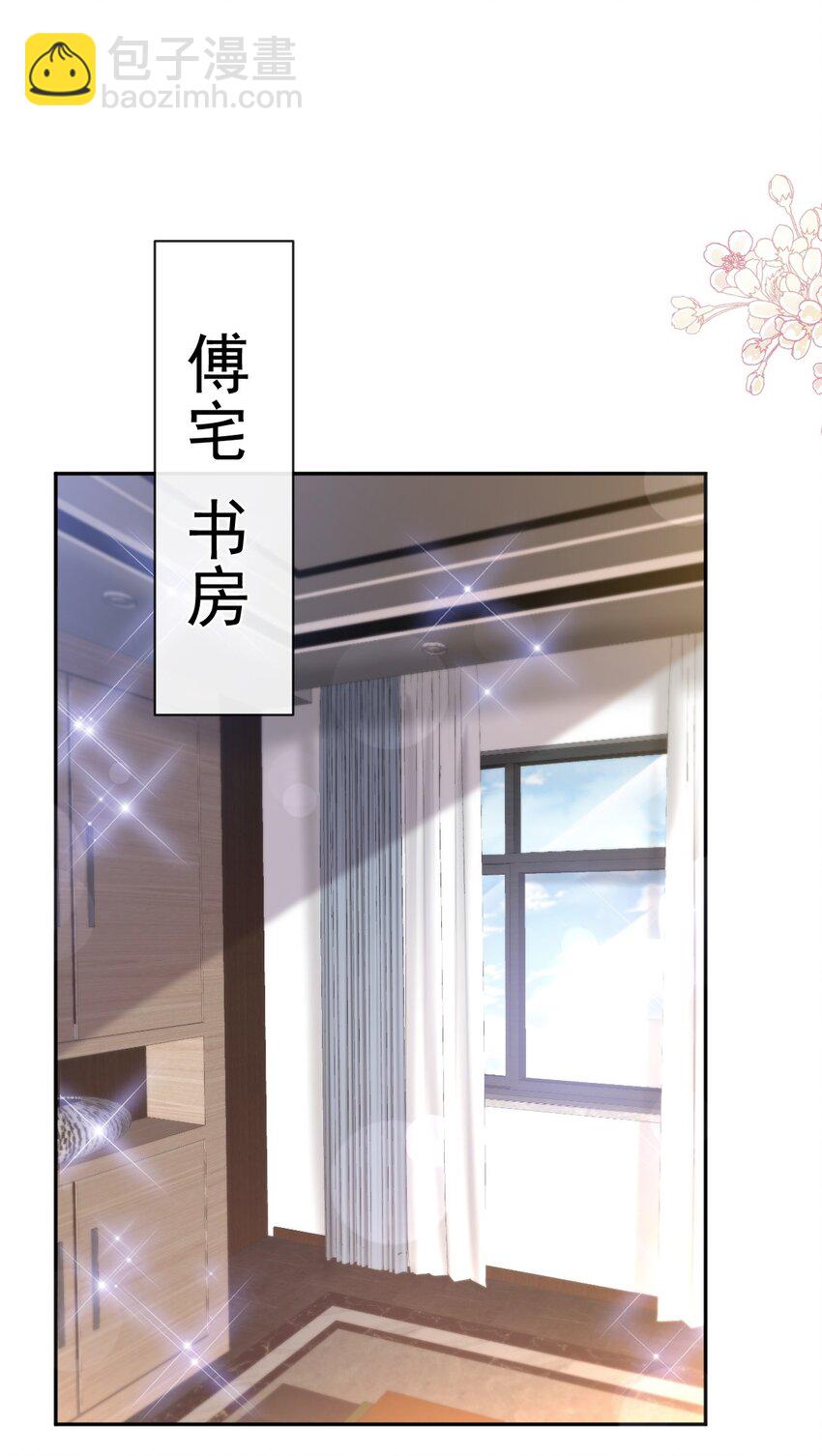 霸道總裁輕點愛 - 335 傅靳琛的回禮 - 7