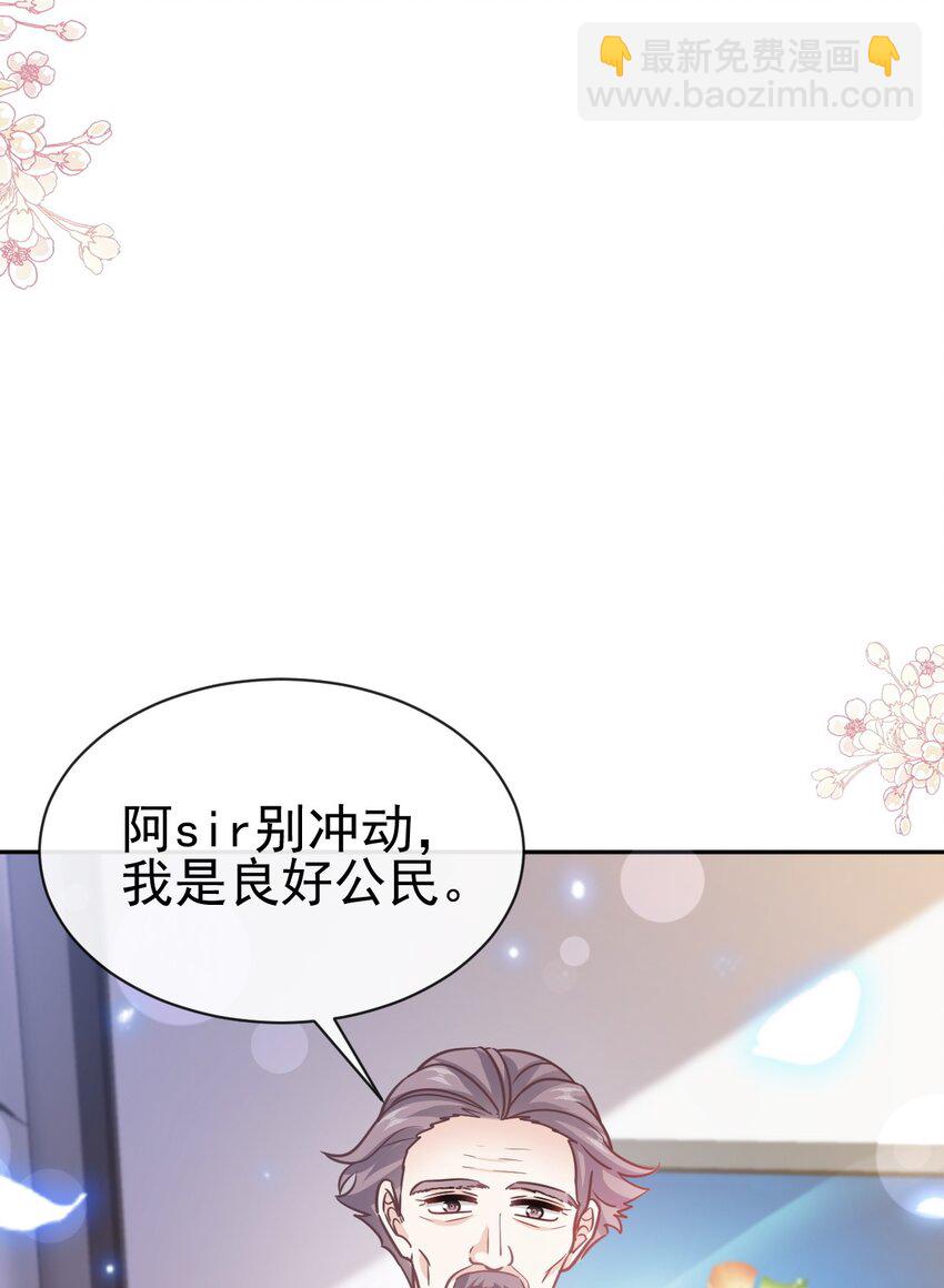 霸道總裁輕點愛 - 335 傅靳琛的回禮 - 1