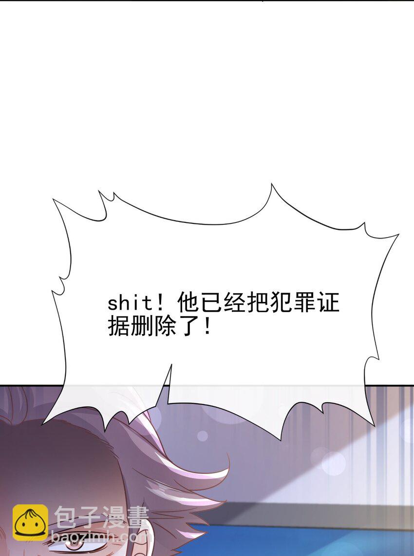 霸道總裁輕點愛 - 335 傅靳琛的回禮 - 3