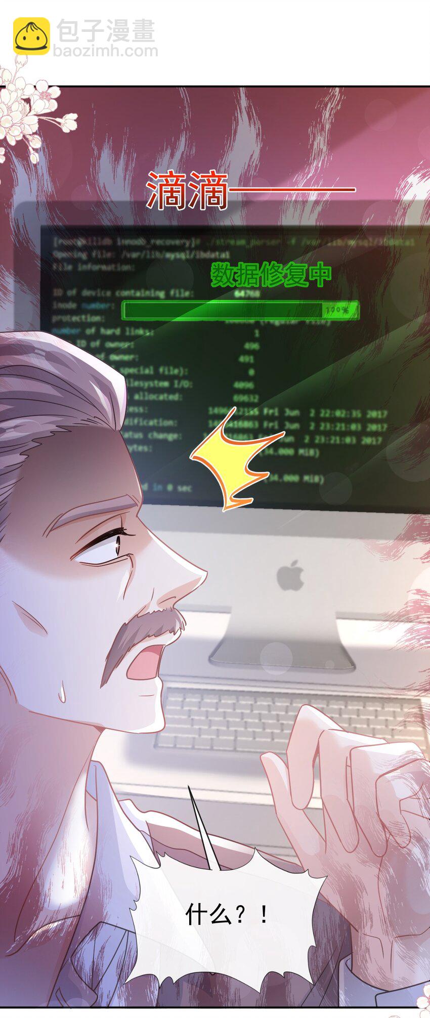 霸道總裁輕點愛 - 335 傅靳琛的回禮 - 5