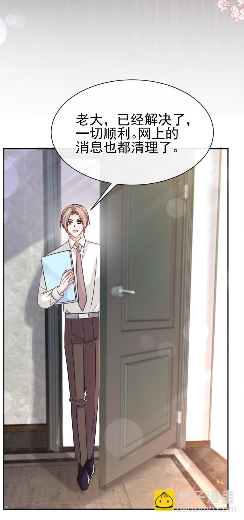 霸道總裁輕點愛 - 335 傅靳琛的回禮 - 3