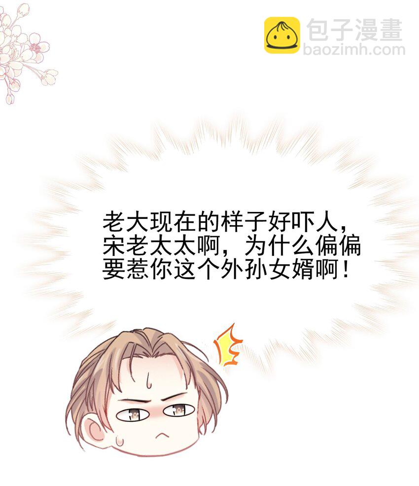 霸道總裁輕點愛 - 335 傅靳琛的回禮 - 1