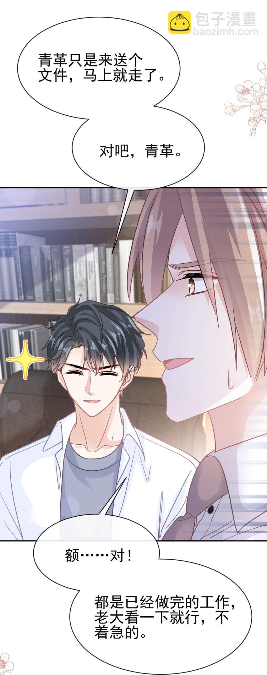 霸道總裁輕點愛 - 335 傅靳琛的回禮 - 4