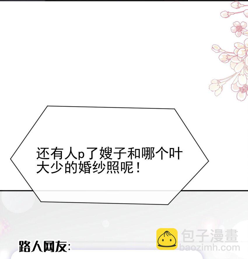 霸道總裁輕點愛 - 335 傅靳琛的回禮 - 4