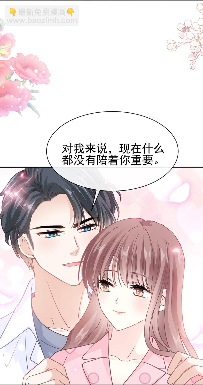 霸道總裁輕點愛 - 335 傅靳琛的回禮 - 6