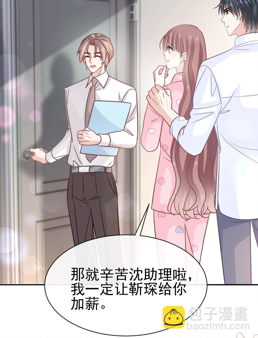 霸道總裁輕點愛 - 335 傅靳琛的回禮 - 1