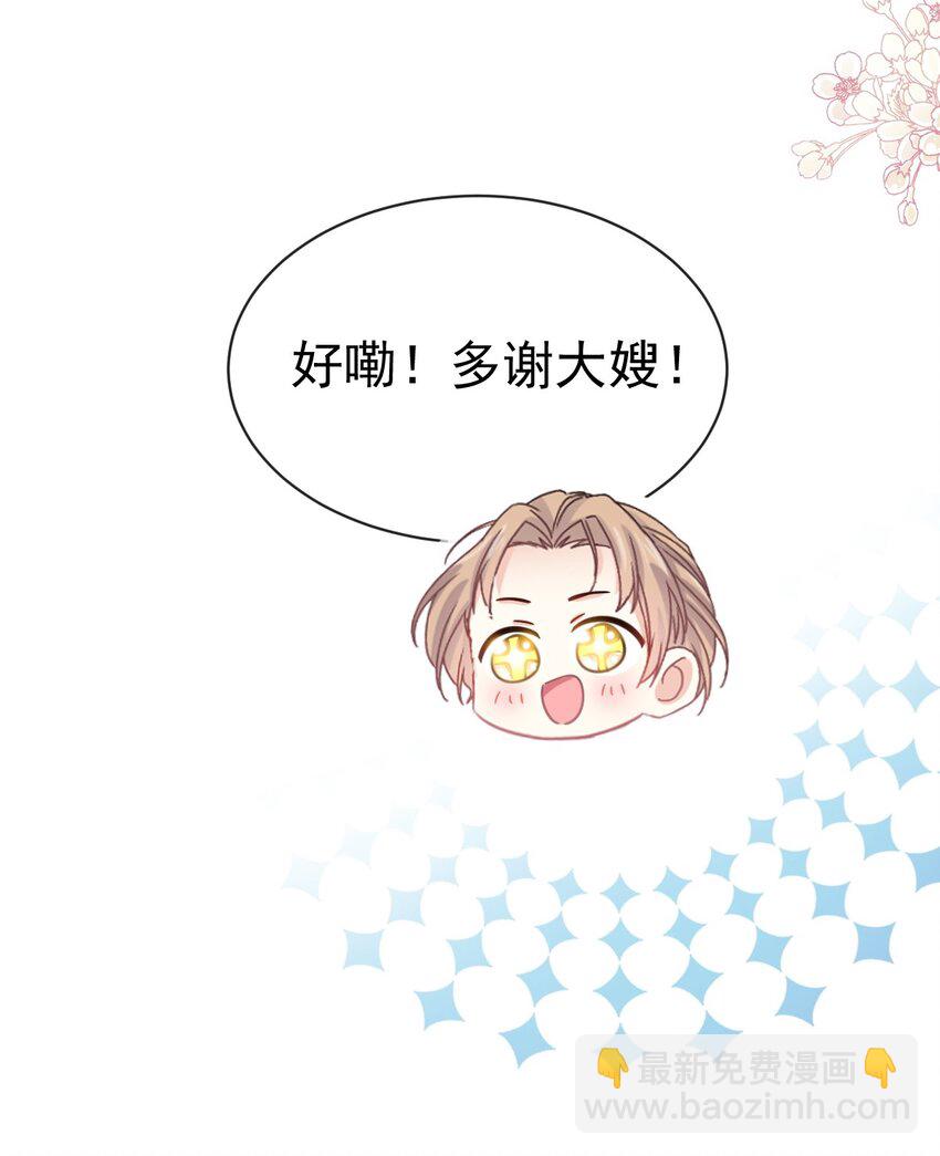 霸道總裁輕點愛 - 335 傅靳琛的回禮 - 2