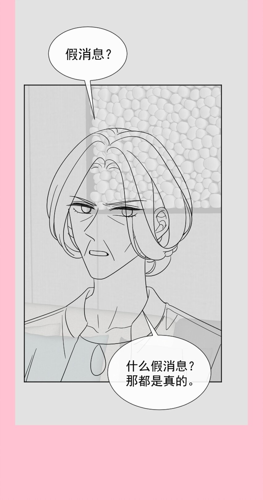 霸道總裁輕點愛 - 335 傅靳琛的回禮 - 5