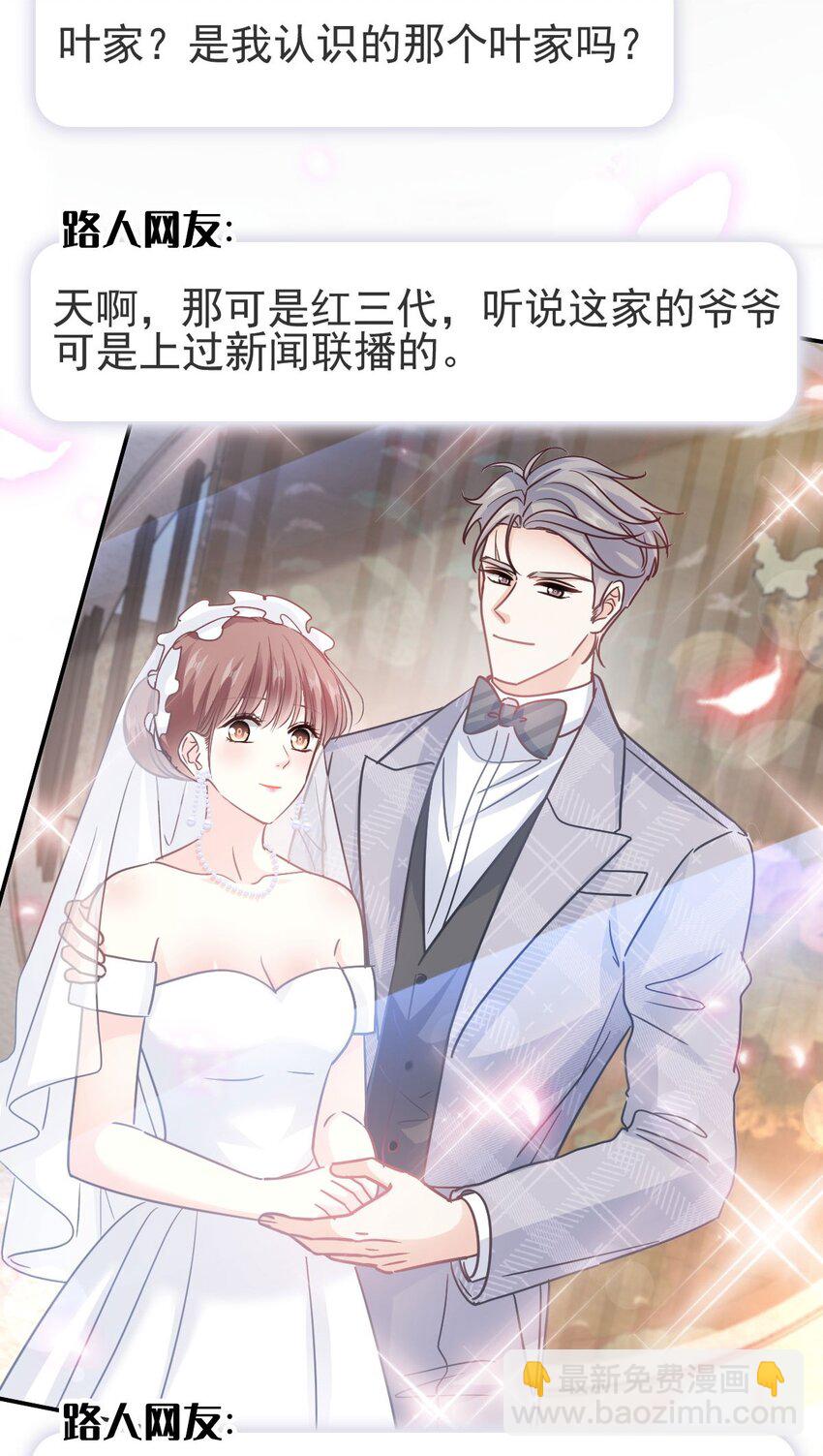 霸道總裁輕點愛 - 335 傅靳琛的回禮 - 5