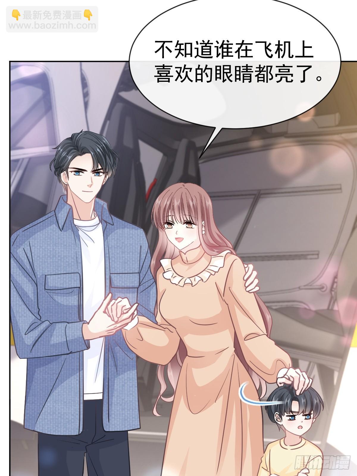 霸道總裁輕點愛 - 329 傅媽媽的歡迎儀式(1/2) - 2