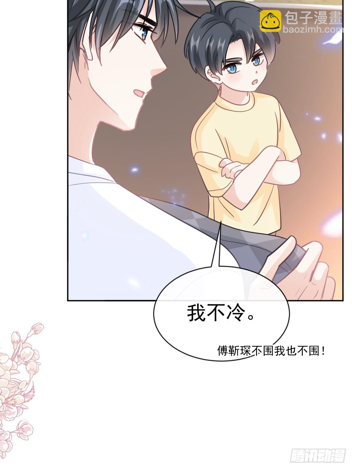 霸道總裁輕點愛 - 329 傅媽媽的歡迎儀式(1/2) - 7