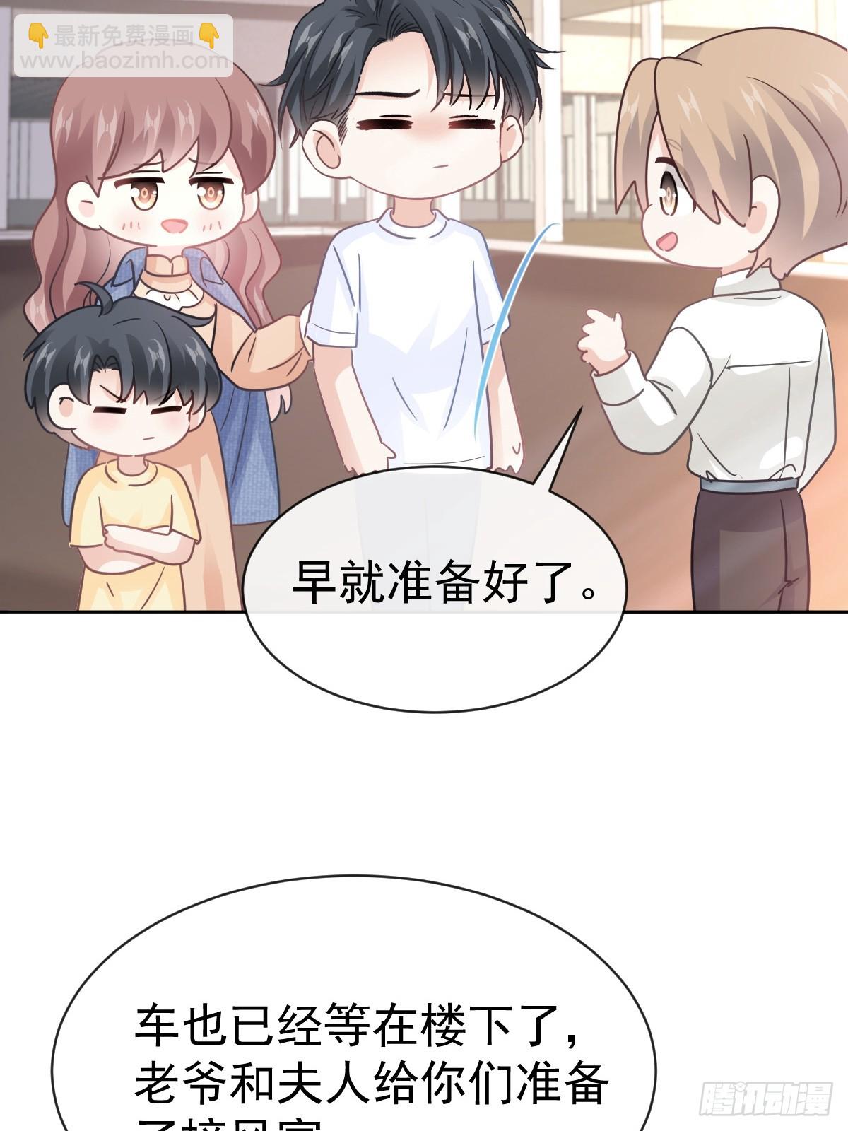 霸道總裁輕點愛 - 329 傅媽媽的歡迎儀式(1/2) - 2