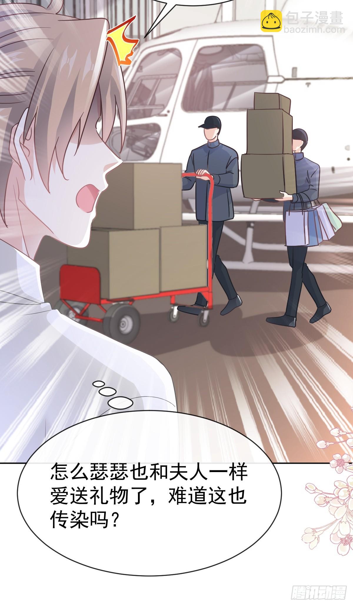 霸道總裁輕點愛 - 329 傅媽媽的歡迎儀式(1/2) - 5