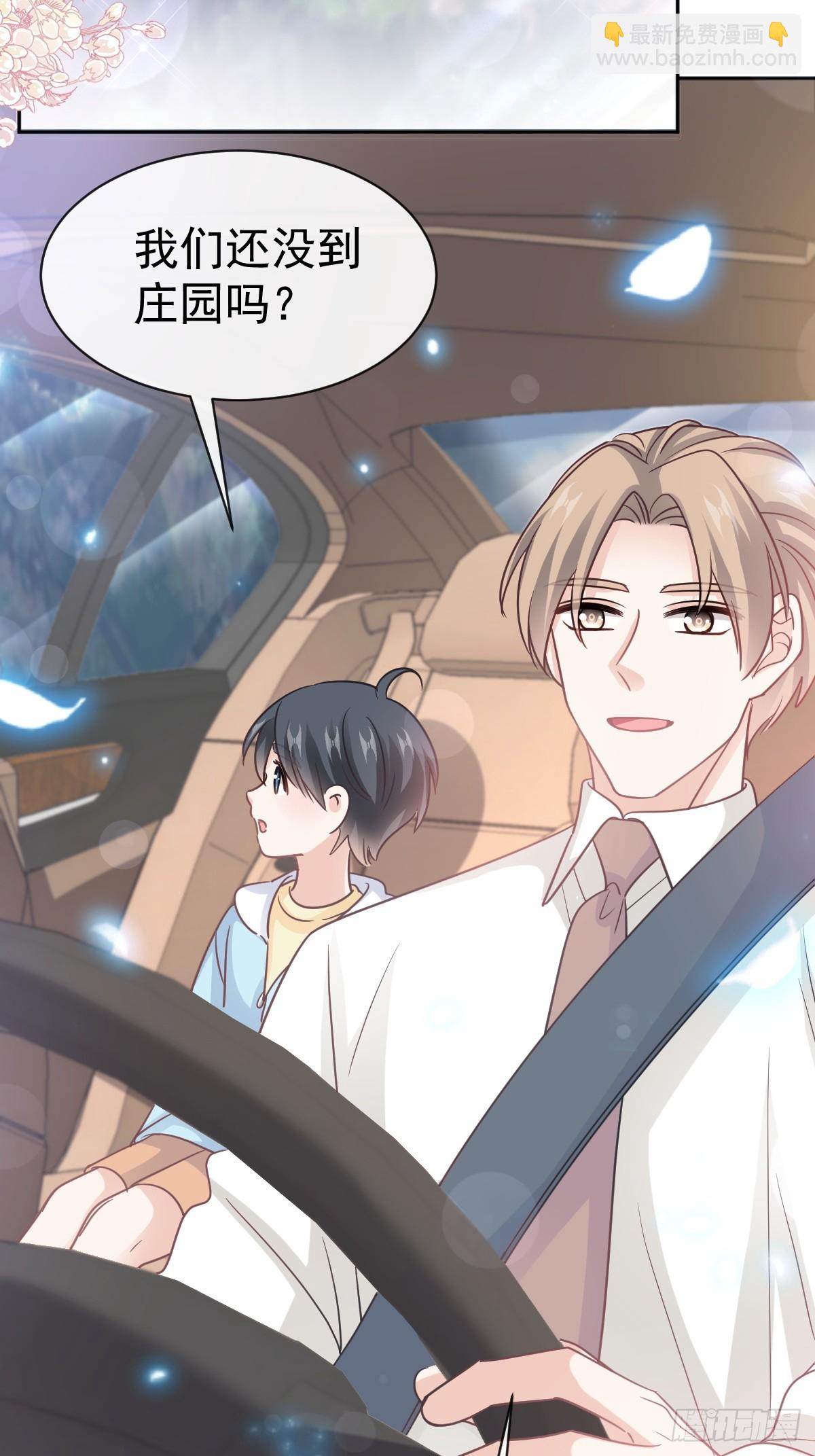 霸道總裁輕點愛 - 329 傅媽媽的歡迎儀式(1/2) - 7