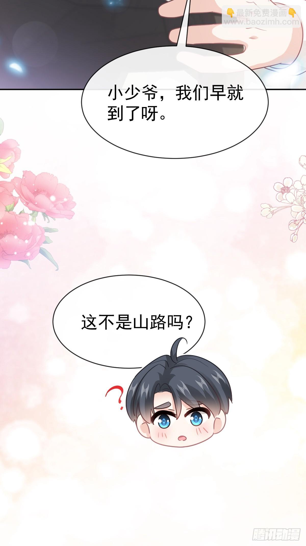 霸道總裁輕點愛 - 329 傅媽媽的歡迎儀式(1/2) - 8