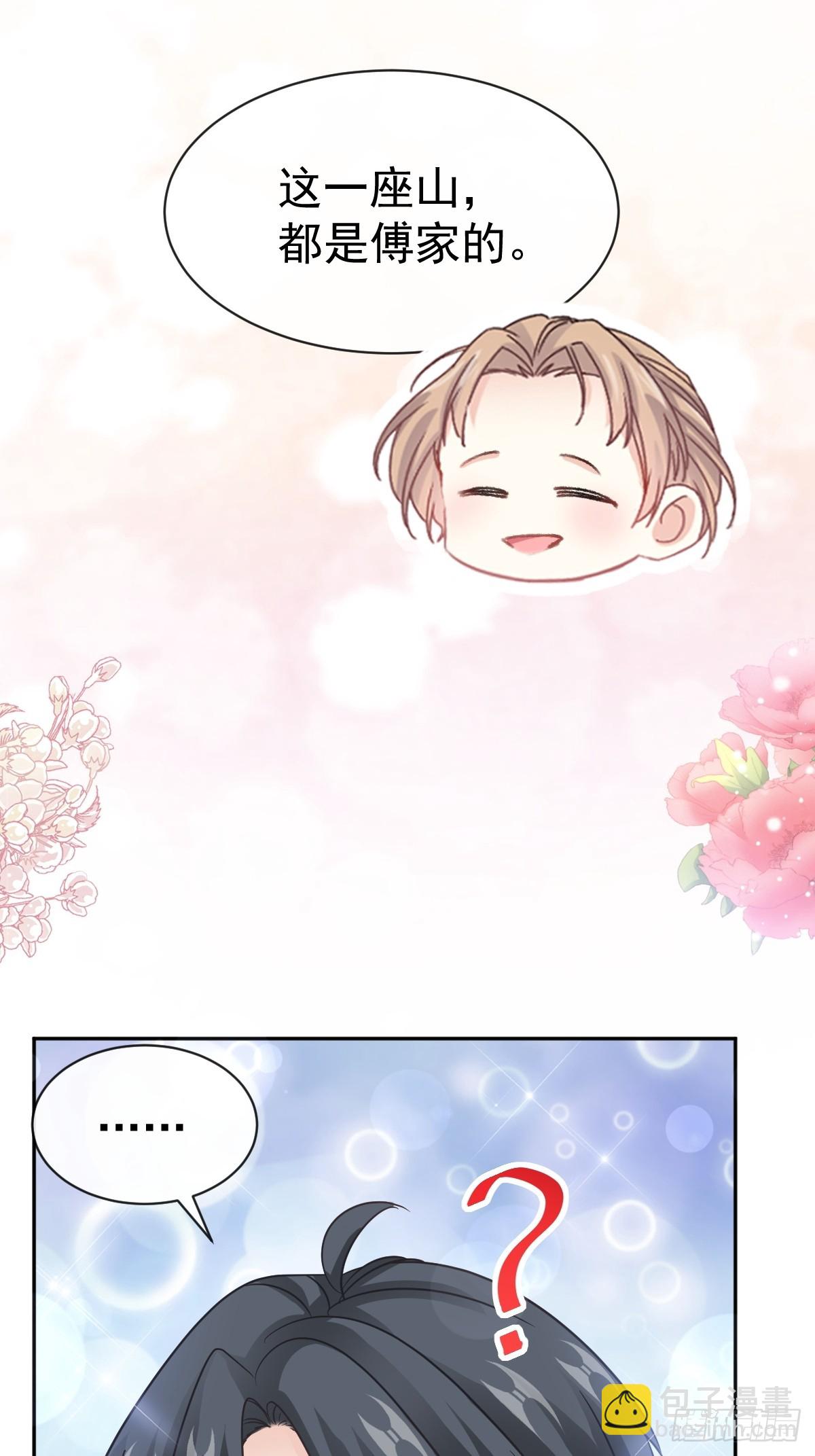 霸道總裁輕點愛 - 329 傅媽媽的歡迎儀式(1/2) - 1