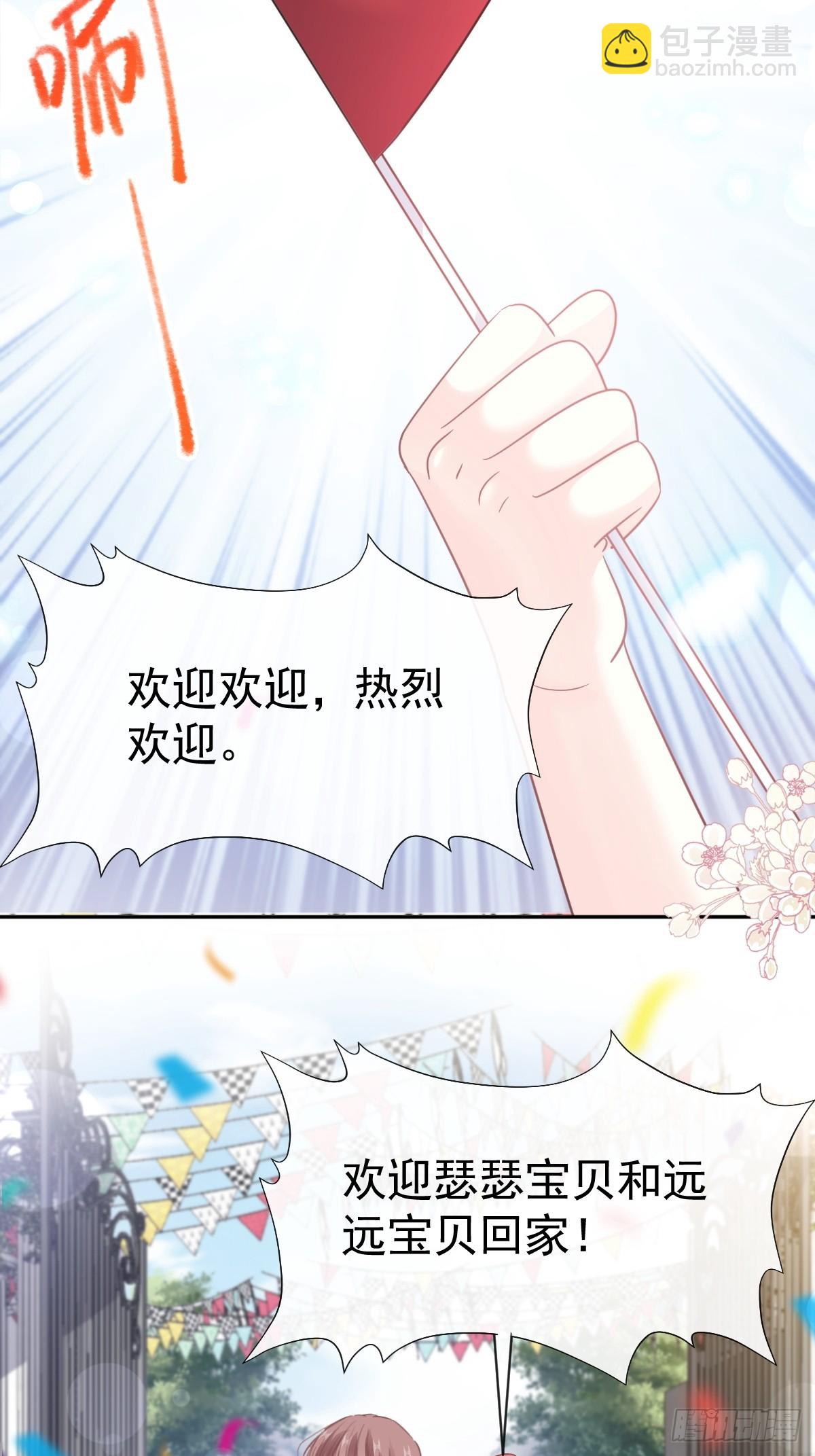 霸道總裁輕點愛 - 329 傅媽媽的歡迎儀式(1/2) - 5