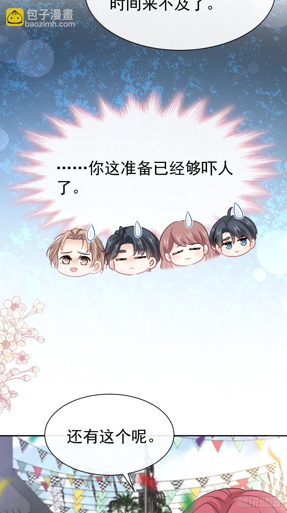 霸道總裁輕點愛 - 329 傅媽媽的歡迎儀式(1/2) - 8