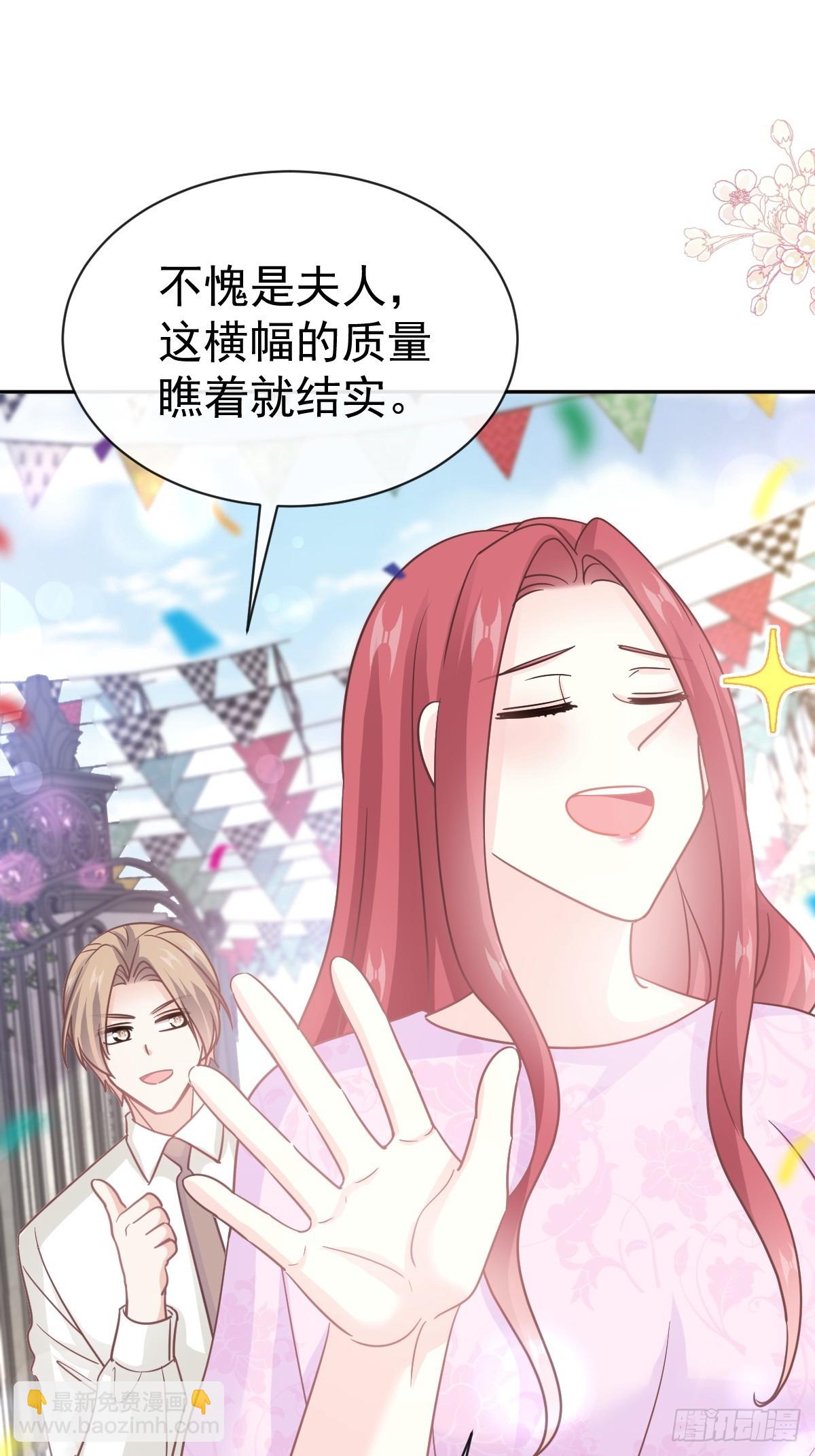 霸道總裁輕點愛 - 329 傅媽媽的歡迎儀式(1/2) - 5