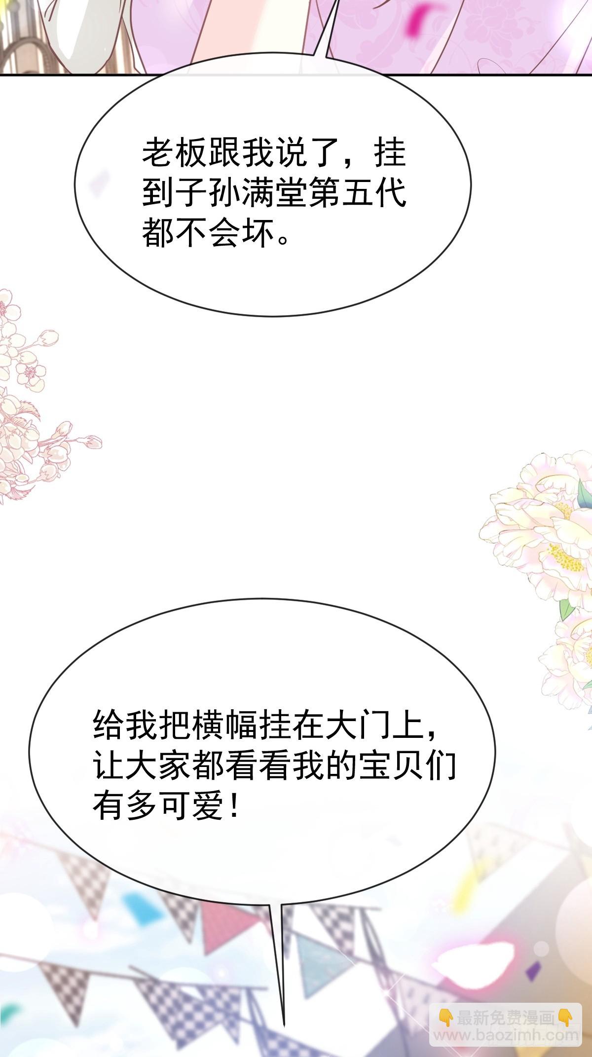 霸道總裁輕點愛 - 329 傅媽媽的歡迎儀式(1/2) - 6