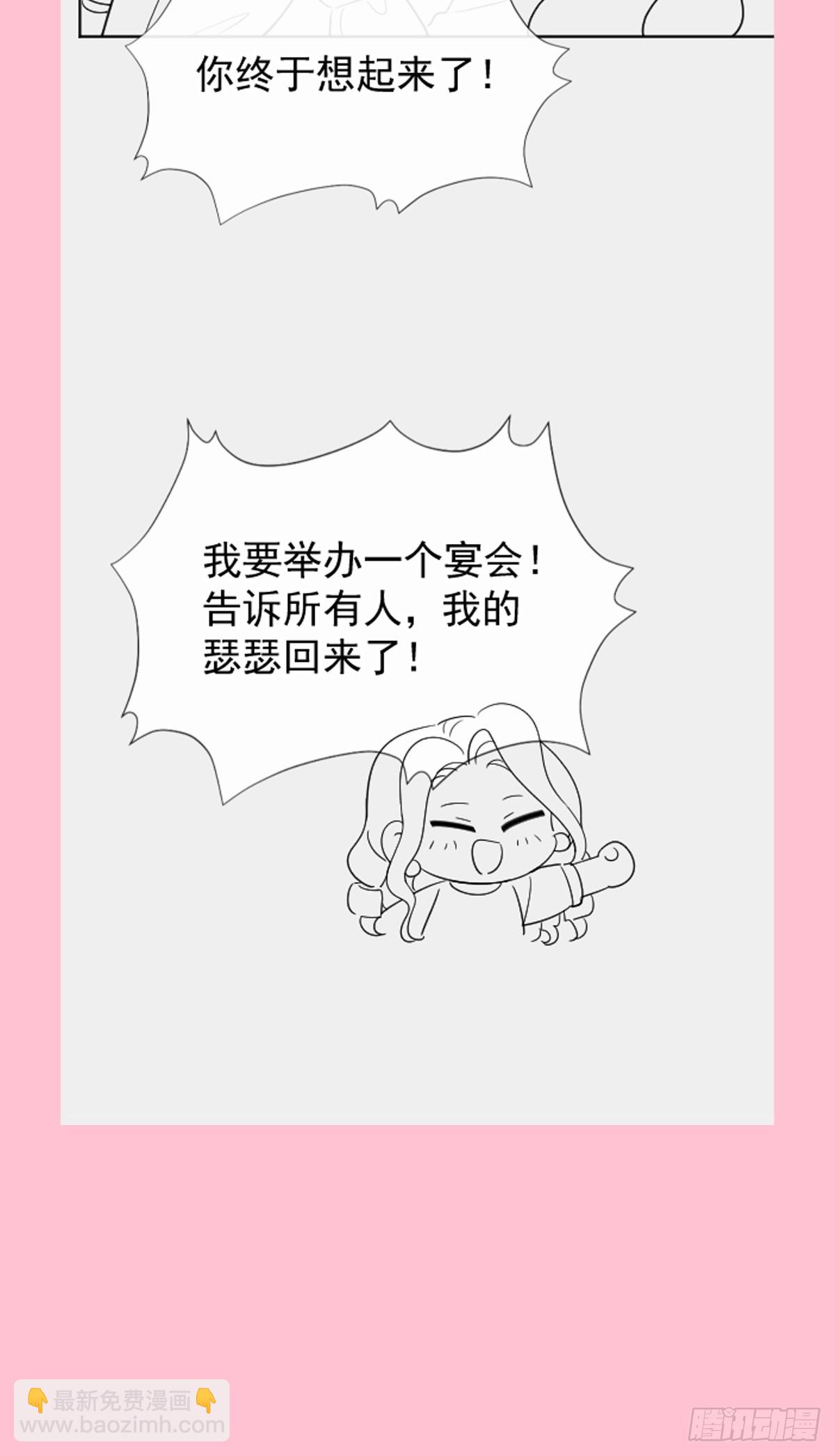 霸道總裁輕點愛 - 329 傅媽媽的歡迎儀式(2/2) - 2