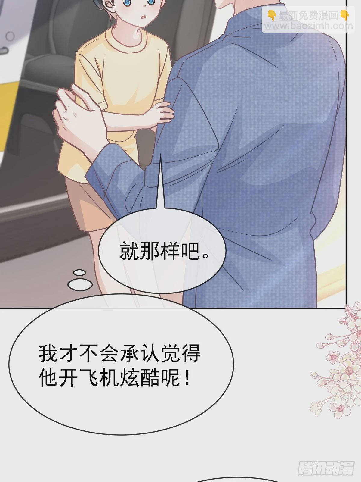 霸道總裁輕點愛 - 329 傅媽媽的歡迎儀式(1/2) - 1