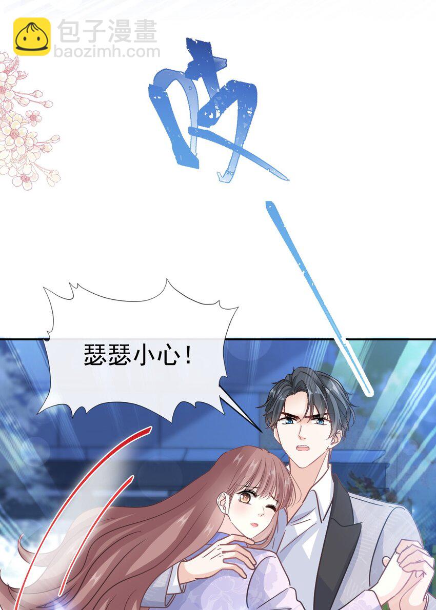 霸道總裁輕點愛 - 339 李家二小姐？ - 4