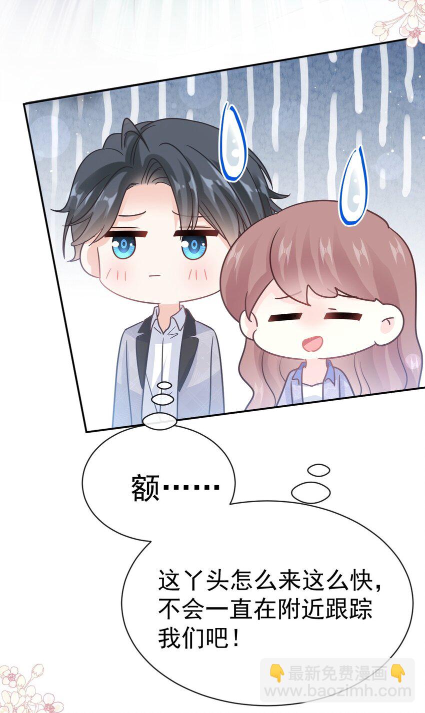 霸道總裁輕點愛 - 339 李家二小姐？ - 1