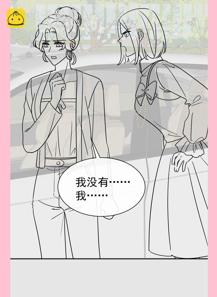 霸道總裁輕點愛 - 339 李家二小姐？ - 4