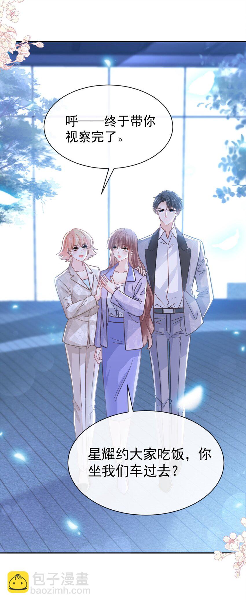 霸道總裁輕點愛 - 339 李家二小姐？ - 7