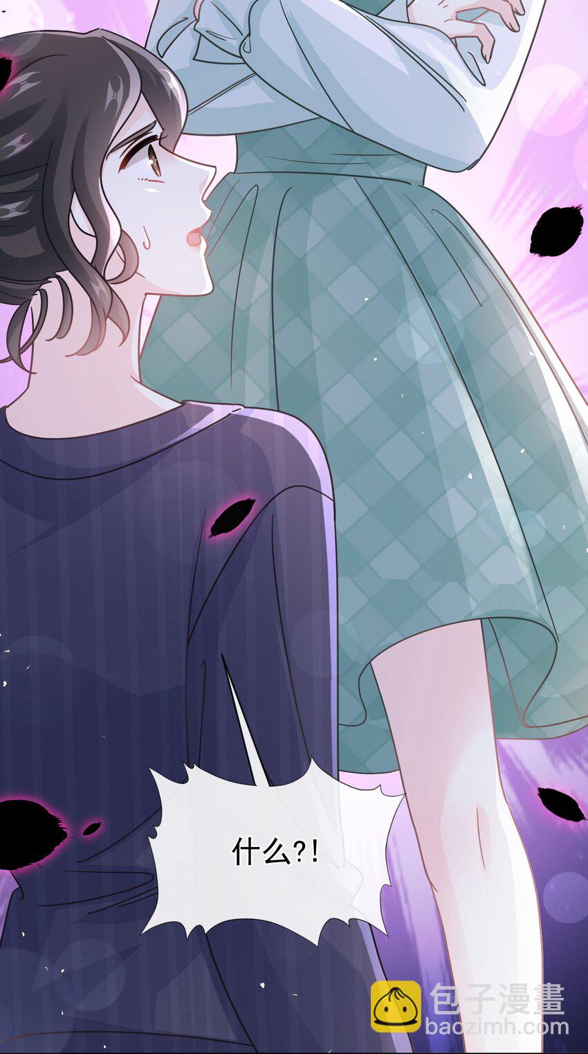 霸道總裁輕點愛 - 340 麻煩的人 - 4