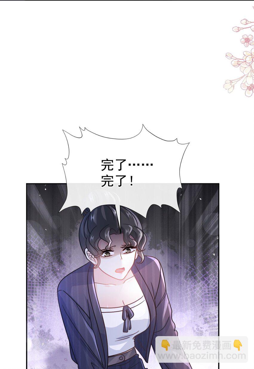 霸道總裁輕點愛 - 340 麻煩的人 - 5