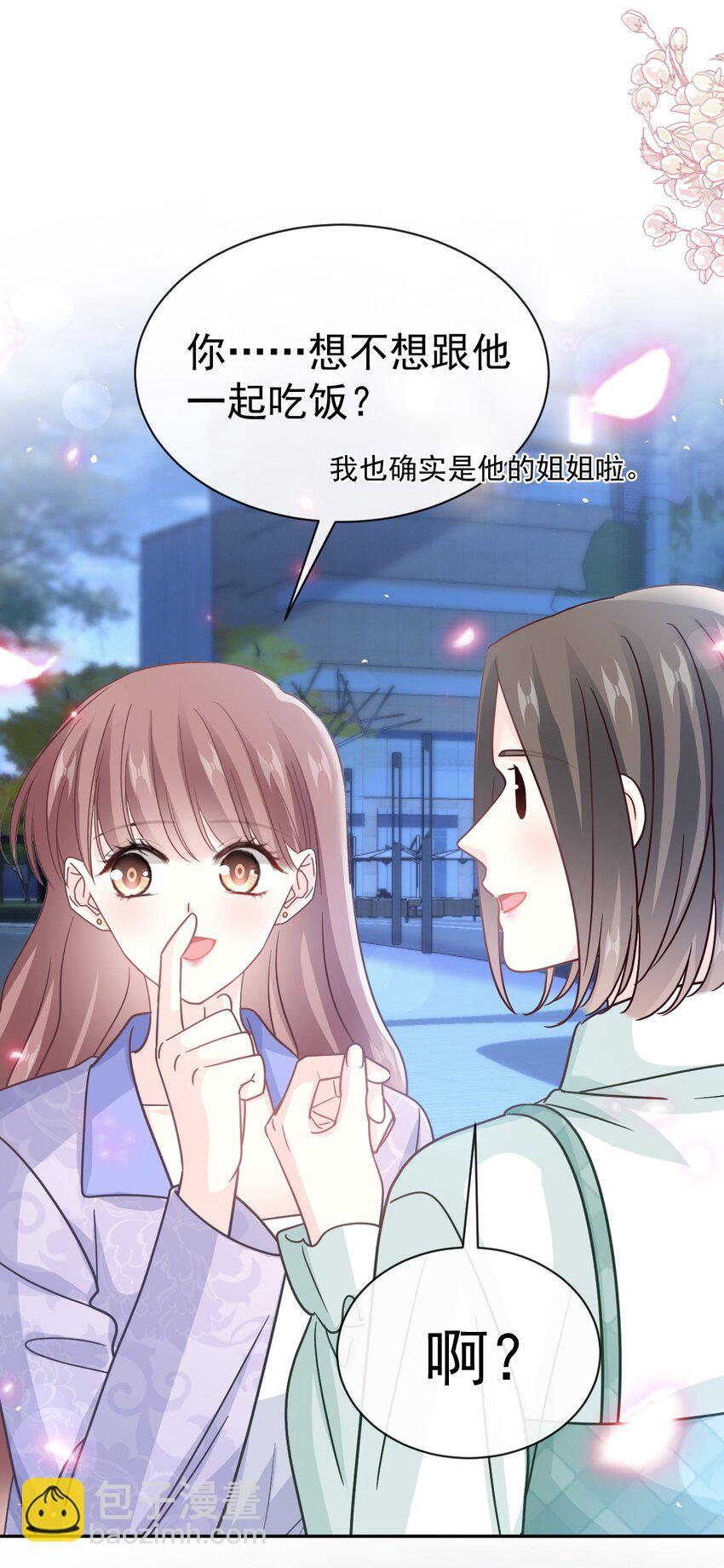 霸道總裁輕點愛 - 340 麻煩的人 - 2