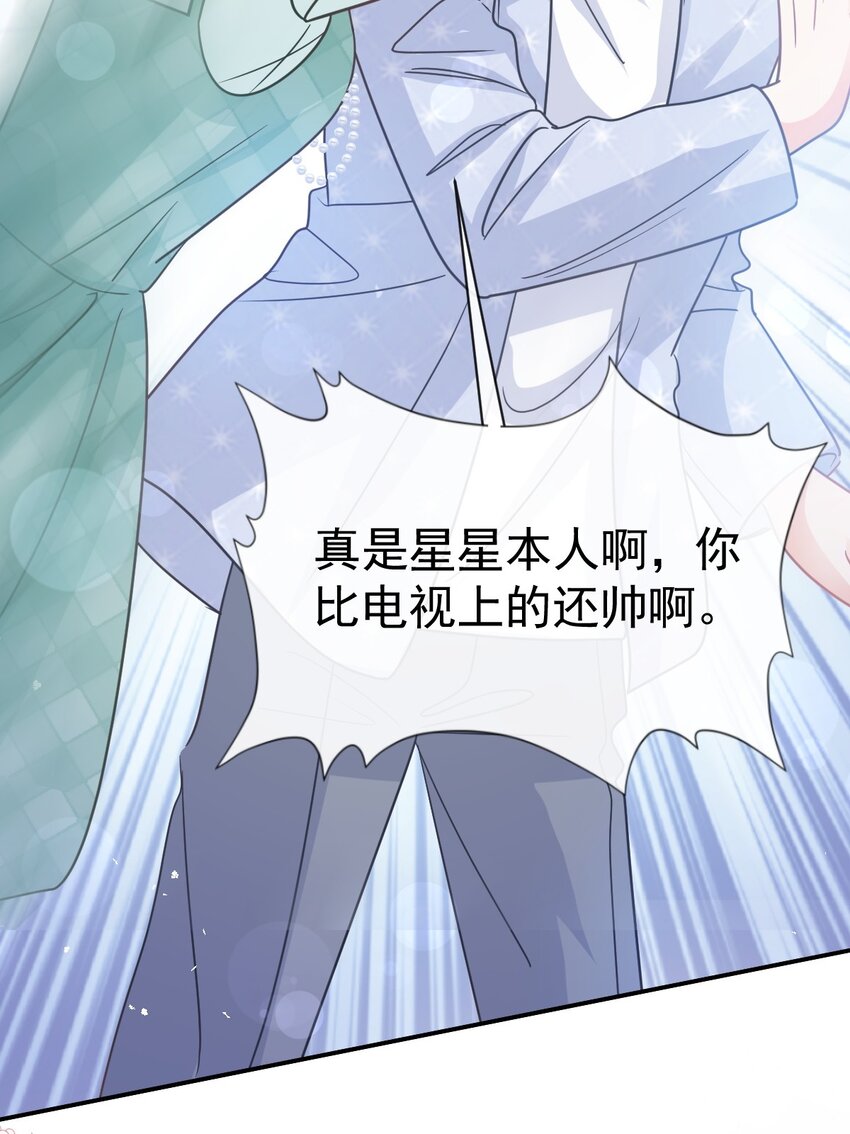 霸道總裁輕點愛 - 340 麻煩的人 - 3