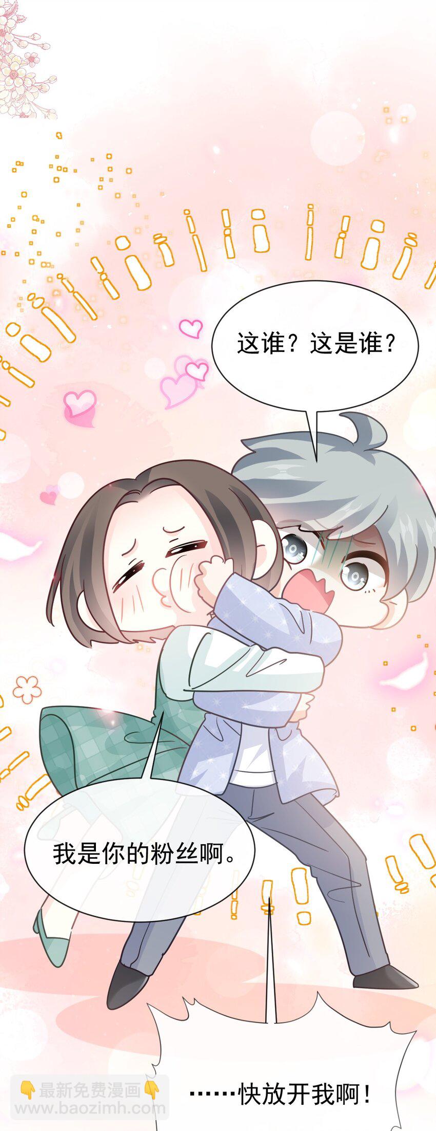 霸道總裁輕點愛 - 340 麻煩的人 - 4