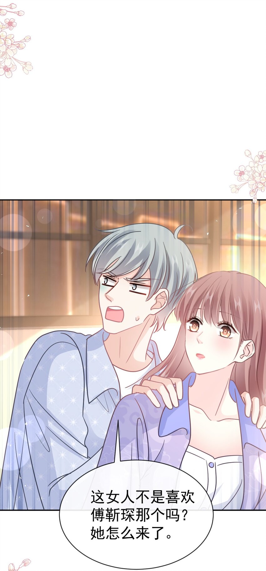 霸道總裁輕點愛 - 340 麻煩的人 - 8