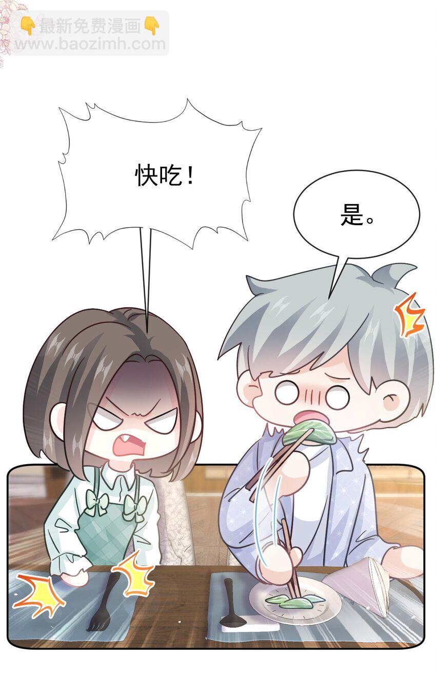 霸道總裁輕點愛 - 340 麻煩的人 - 4