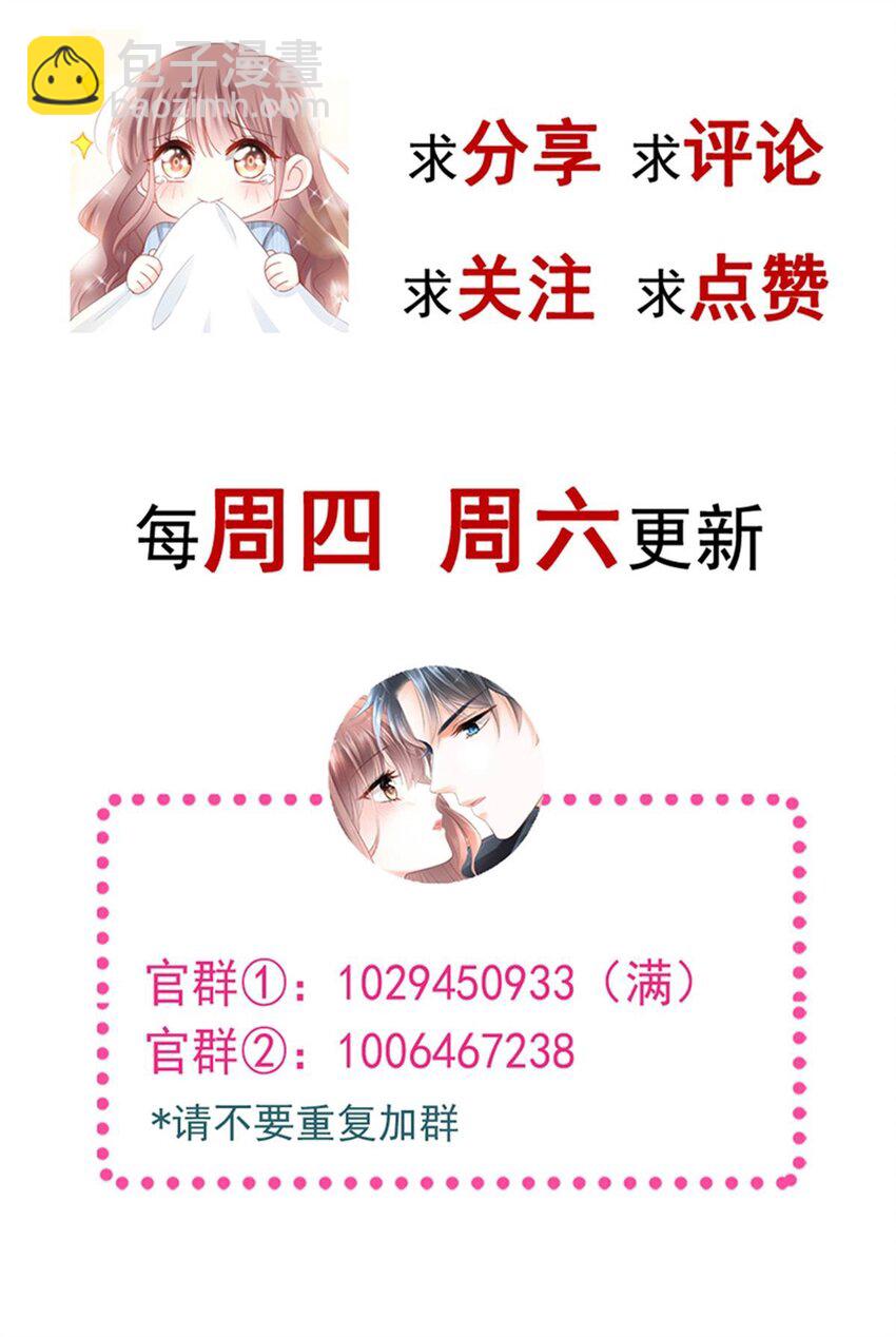 霸道總裁輕點愛 - 340 麻煩的人 - 7