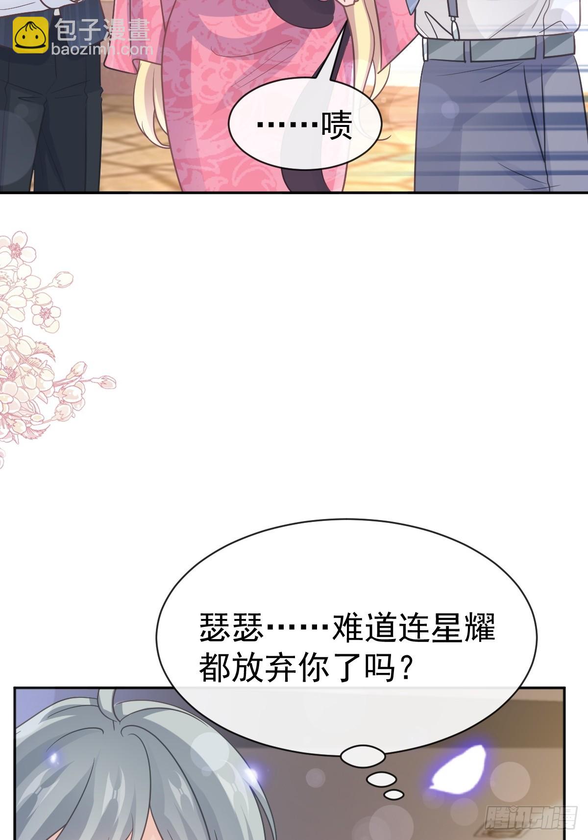 霸道總裁輕點愛 - 331 神秘的未婚妻(1/2) - 6