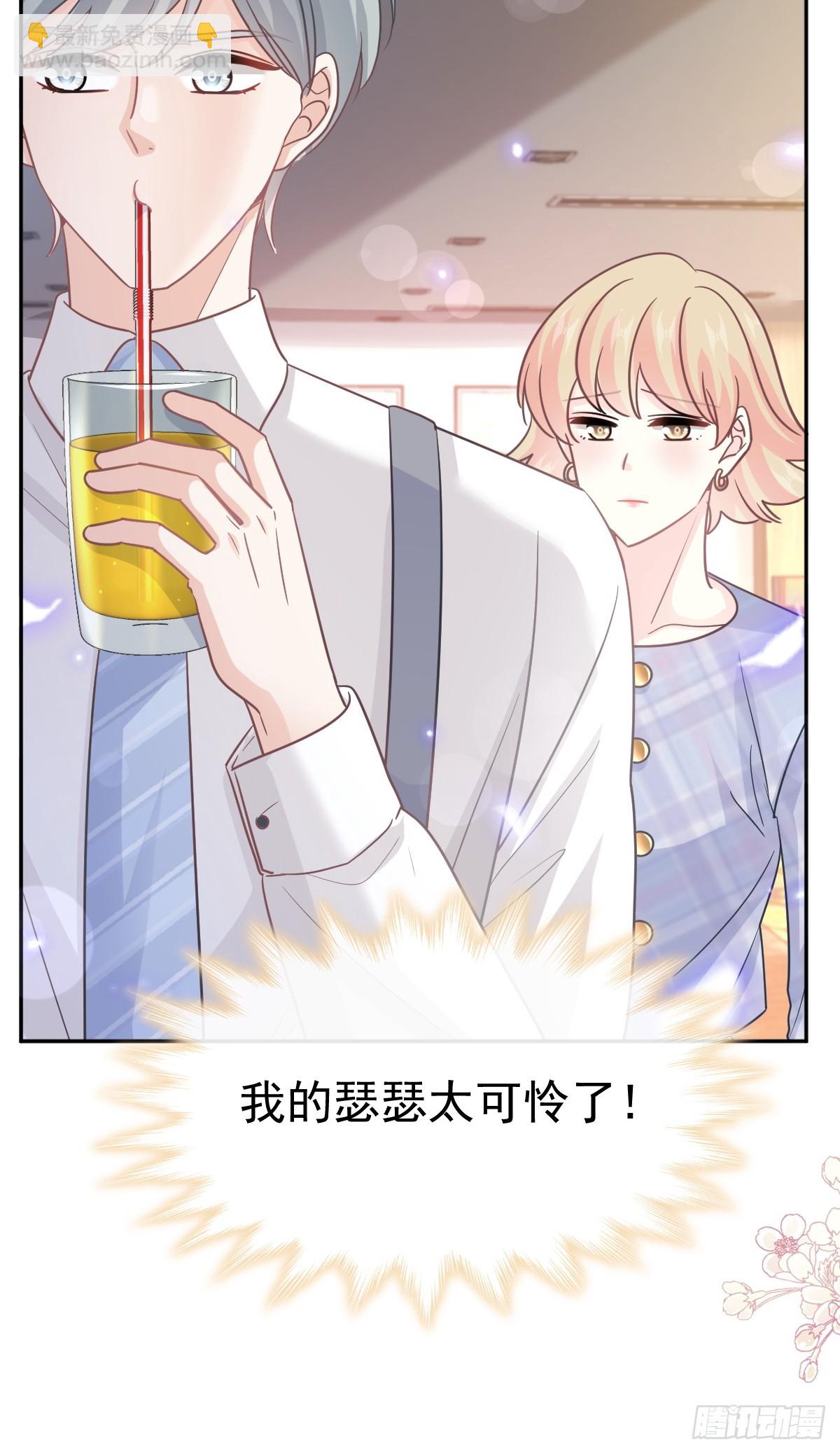 霸道總裁輕點愛 - 331 神秘的未婚妻(1/2) - 7