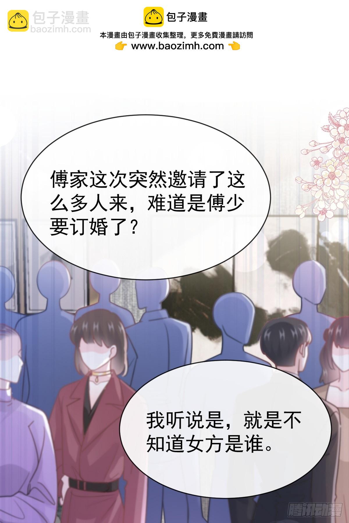 霸道总裁轻点爱 - 331 神秘的未婚妻(1/2) - 2