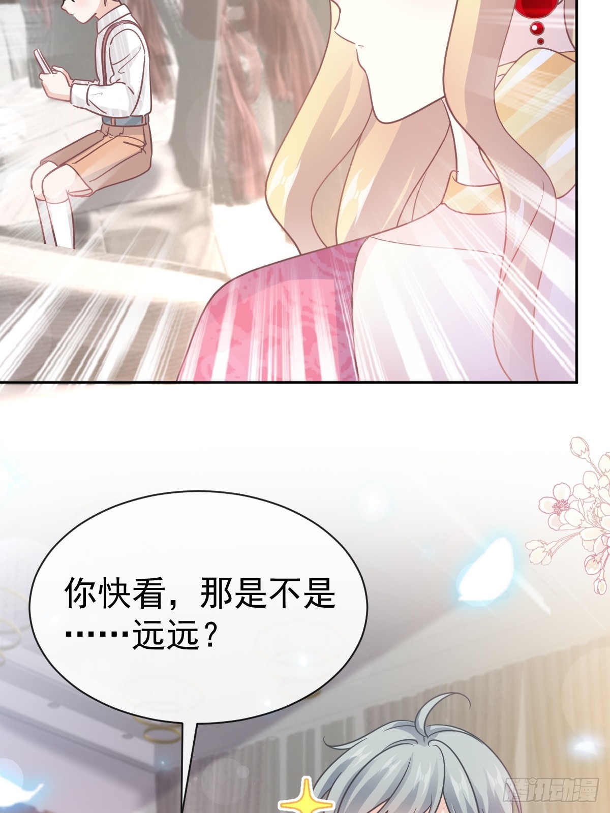 霸道總裁輕點愛 - 331 神秘的未婚妻(1/2) - 6