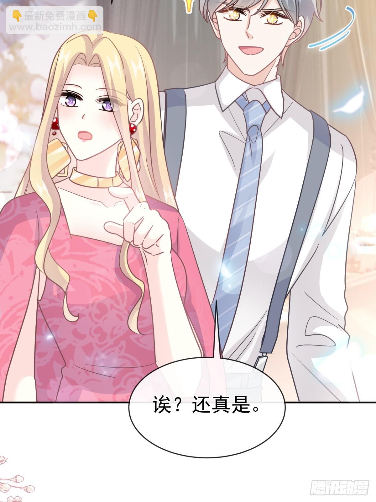 霸道总裁轻点爱 - 331 神秘的未婚妻(1/2) - 7