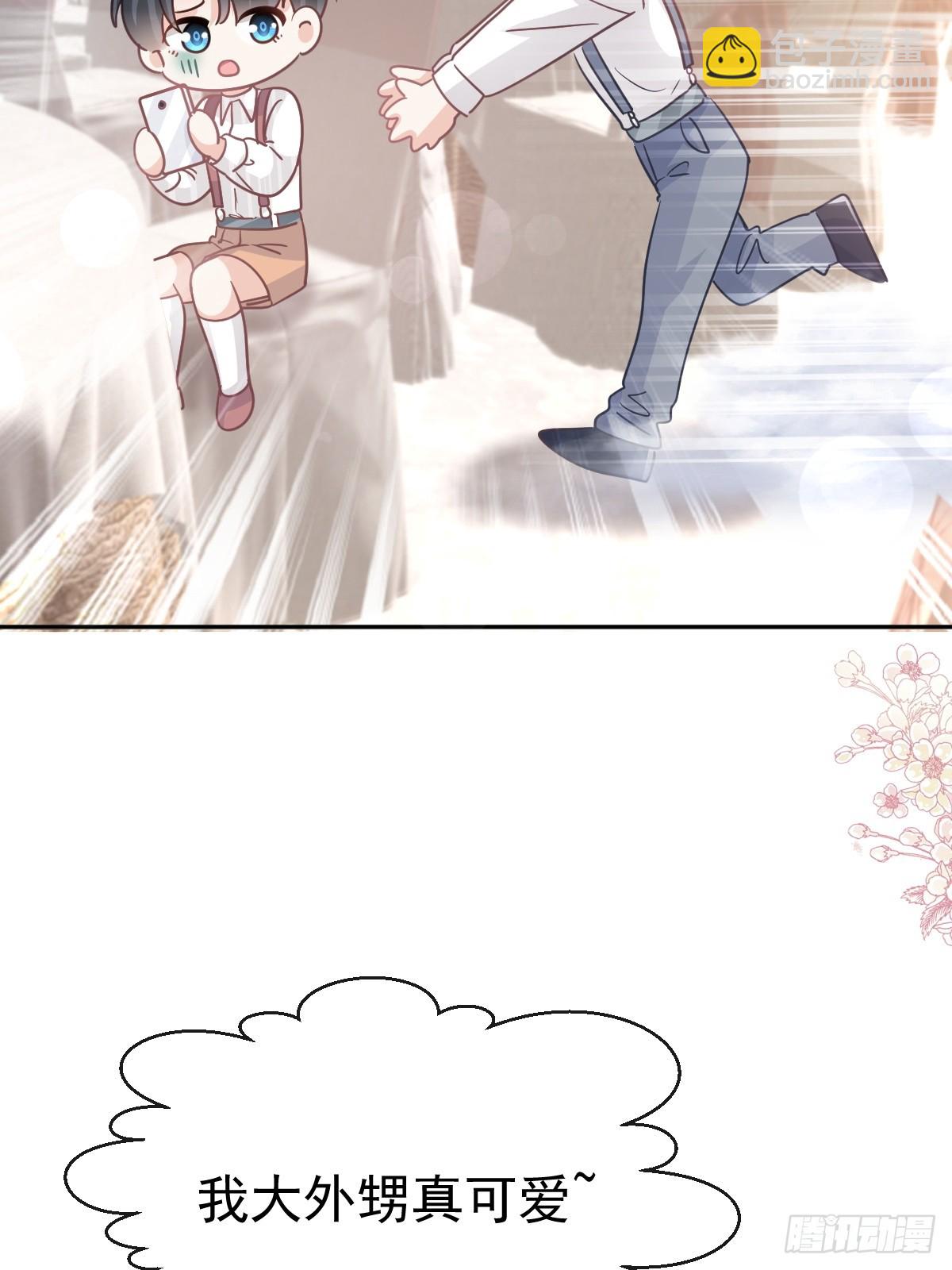 霸道總裁輕點愛 - 331 神秘的未婚妻(1/2) - 1